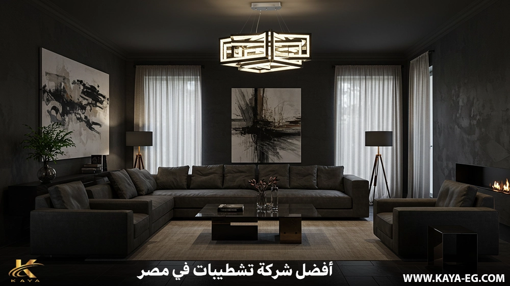 أفضل شركة تشطيبات في مصر