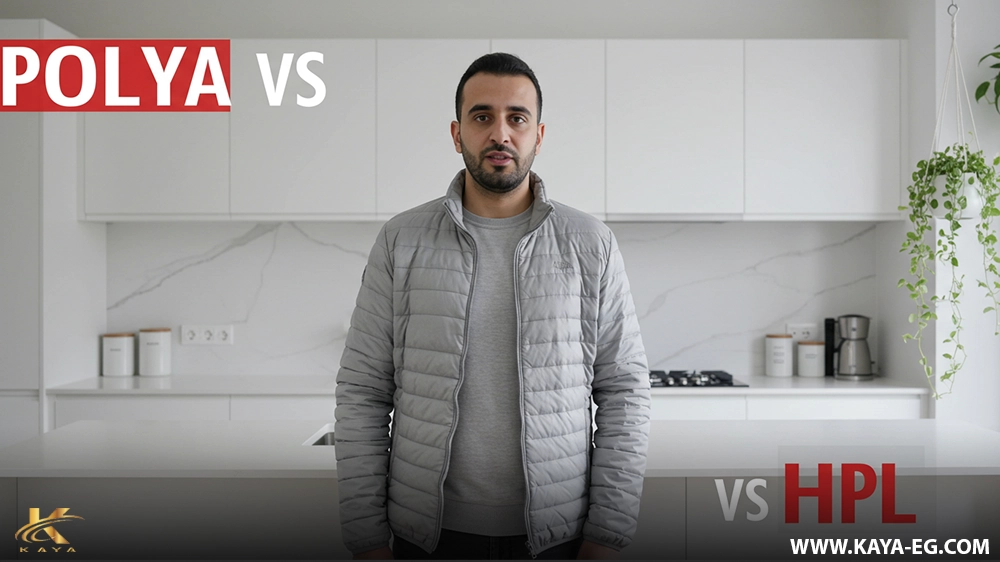 الفرق بين البولي لاك وHPL من حيث الشكل واللمعان
