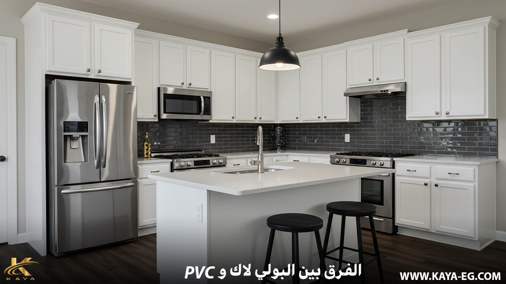 الفرق بين البولي لاك وPVC