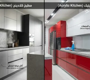 المطابخ الكلادينج والأكريليك