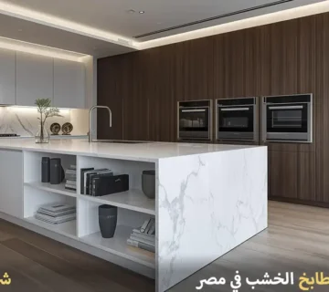 سعر متر المطابخ الخشب في مصر