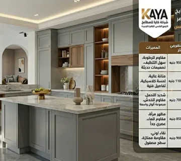أسعار المطابخ الخشب في مصر