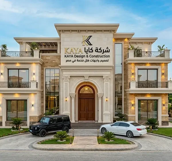 تصميم واجهات فلل فخمة في مصر