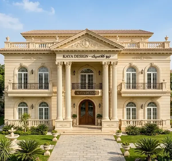 تصميم واجهات نيو كلاسيك