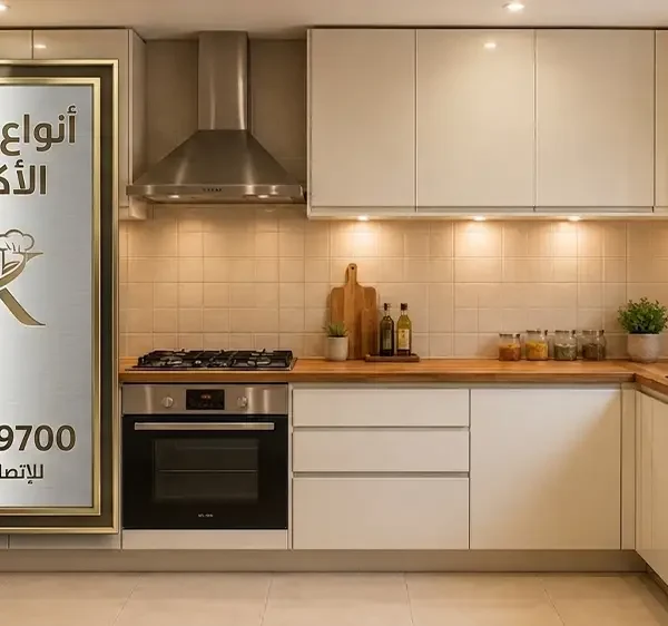 أنواع المطابخ الأكريليك