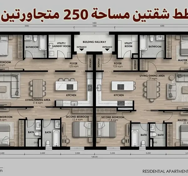 مخطط شقتين مساحة 250 متجاورتين