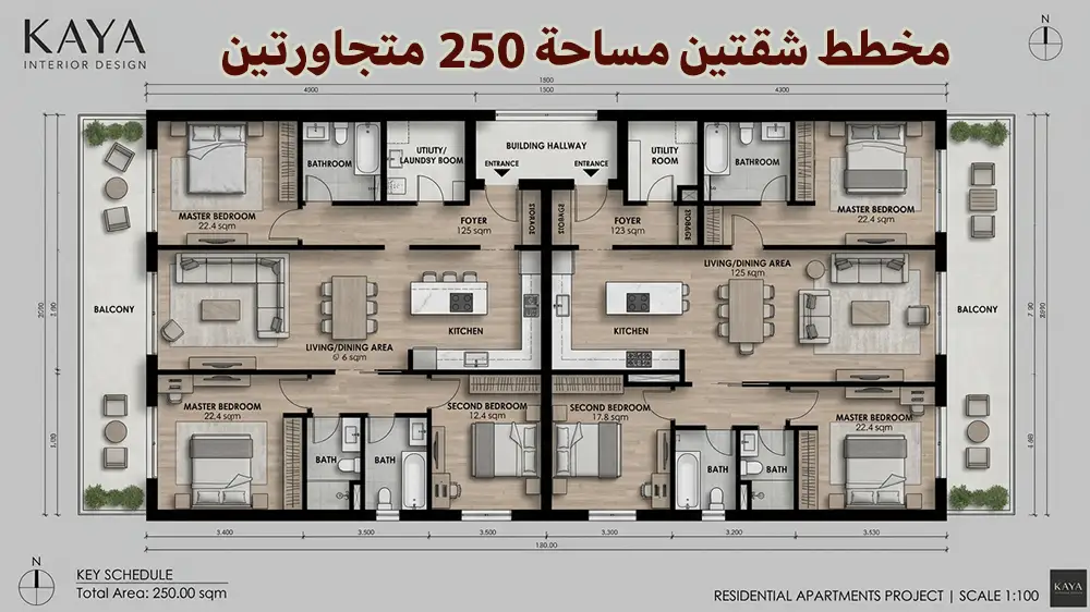 مخطط شقتين مساحة 250 متجاورتين